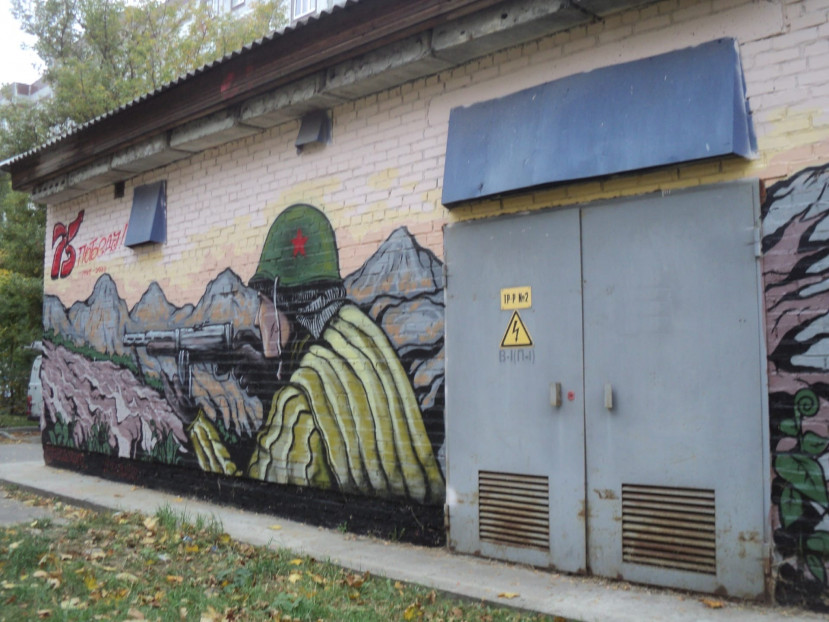 В Луховицах на трансформаторную подстанцию нанесен рисунок, посвященный 75-летию Победы