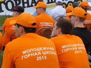 При поддержке Минэнерго России состоялся молодежный научно-практический форум «Горная школа 2013»